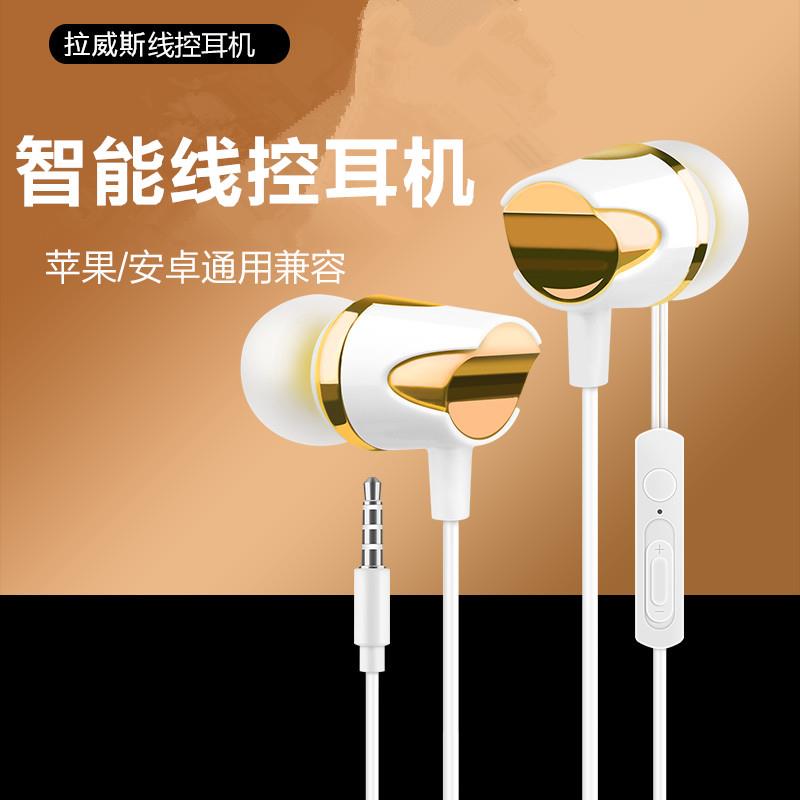 laweiss s17 in-ear headset computer cellphone mp3 universal voice wire-controlled earbuds with microphone headset