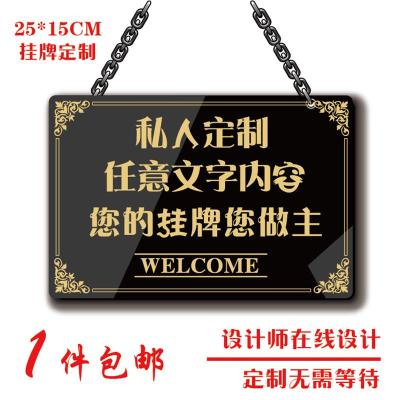 创意亚克力营业中欢迎光临门牌挂牌有事外出温馨提示吊牌牌挂牌有