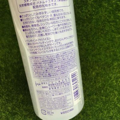 日本本土 naturie imju薏仁水爽肤水化妆水深层补水滋润修护500ml