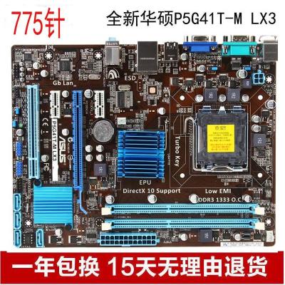 華碩P5G41T-M LX3全集顯775針小板上DDR3 G41主板 G41MT針小板上