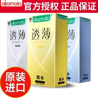 冈本避孕套无感冰感超润滑透薄超薄安全套情趣夫妻计生成人性用品