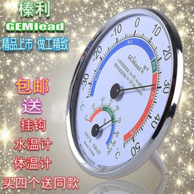 温度计幕数显温湿计温湿度计大屏表计室内温湿度计式免两用电子