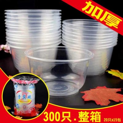一次性打包碗420ml~1250ml加厚一次性胶碗一次性塑料碗一次性塑碗