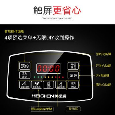 智能破壁机料理机多功能榨汁机家用豆浆机奶昔米糊婴儿辅食沙冰机