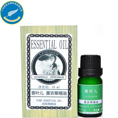 香叶儿薰衣草普单方精油足浴按摩护理修护肌肤安神助眠控油祛痘