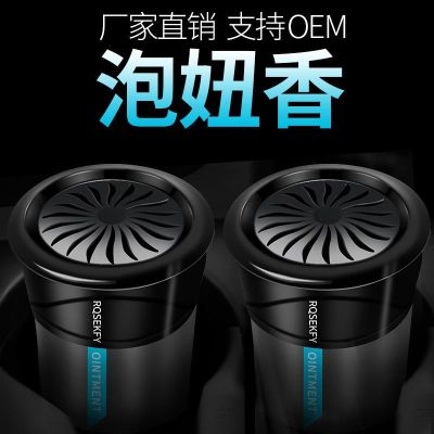 新款上市汽车香水车载香水杯架摆件创意男女车用固体香膏除异味
