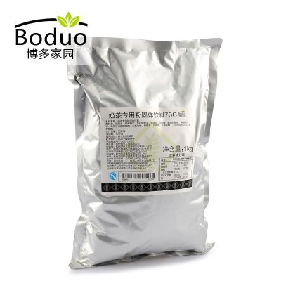 博多家园70C奶精粉奶茶粉固体饮料博多咖啡奶茶伴侣专用1KG装