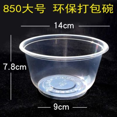 一次性打包碗420ml~1250ml加厚一次性胶碗一次性塑料碗一次性塑碗