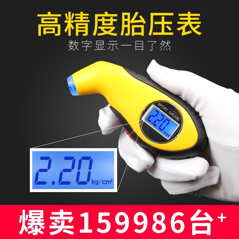 high-precision electronic digital tire pressure monitoring meter car tire pressure gauge car tire barometer tire pressure gauge monitor