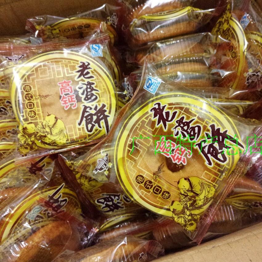 广西玉林特产闽发港式口味高钙水果味老婆饼休闲食品糕点甜点