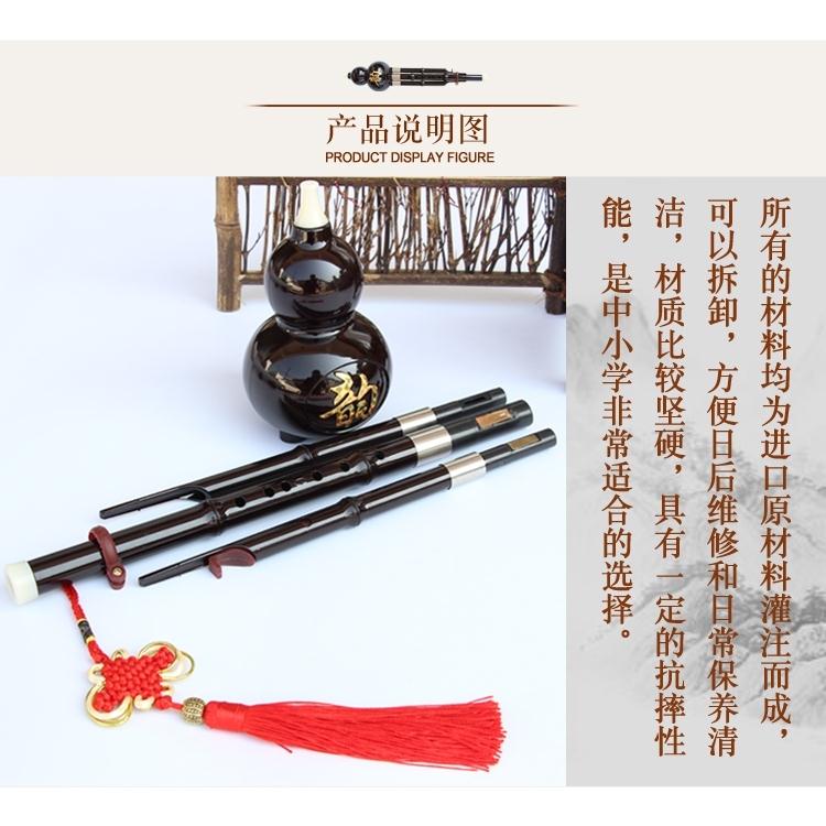 葫芦丝动态曲谱降b调花满楼(3)