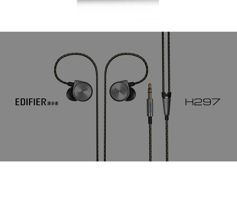 Edifier/漫步者 H297发烧HIFI耳机运动跑步挂耳式动圈耳塞
