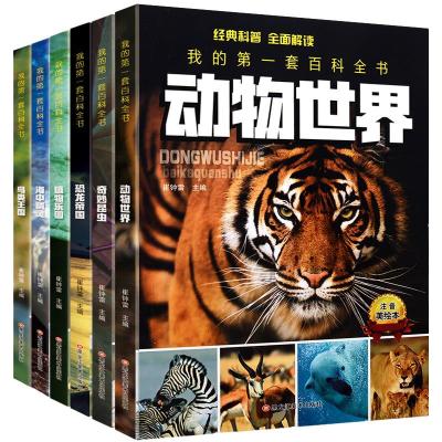 胃肠病百科全书