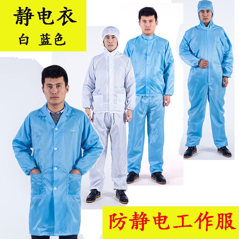 Anti static integrated protective clothing with cap anti-static clothing with cap dust-proof clothing with spray paint suit with separate hood