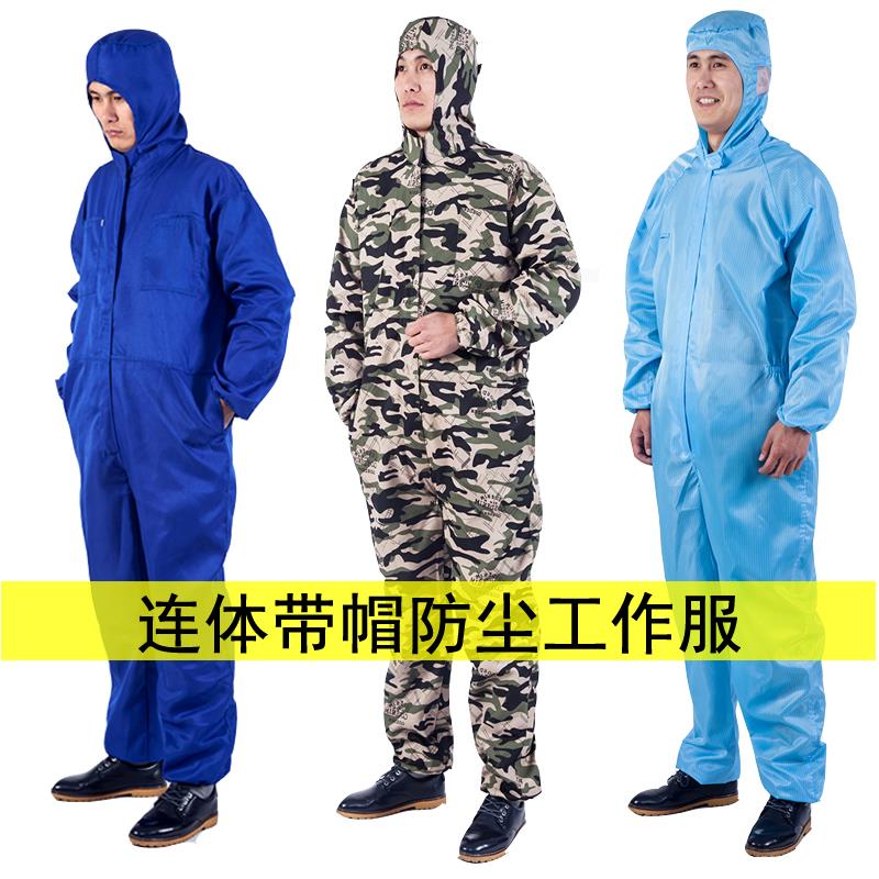 Dust proof clothing one piece hooded work clothes whole body protective clothing one piece breathable grinding anti industrial dust waterproof isolation