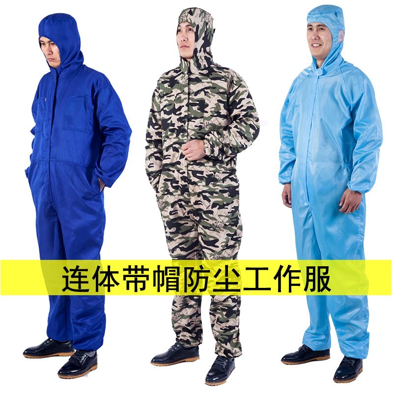 防塵服連體帶帽工作服全身防護服連體透氣打磨防工業粉塵防水隔離