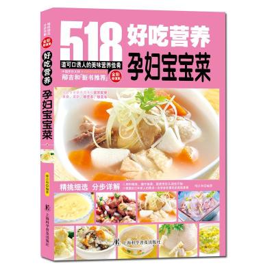 后准爸准本孕育书