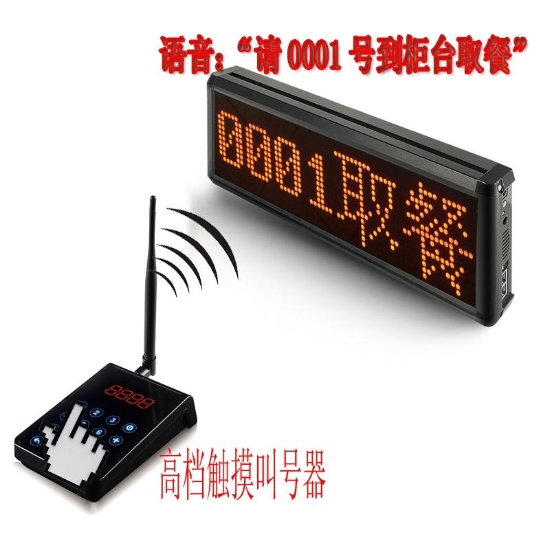 美食城无线叫号器快餐厅麻辣烫店排队叫号机小吃店呼叫器语音取餐