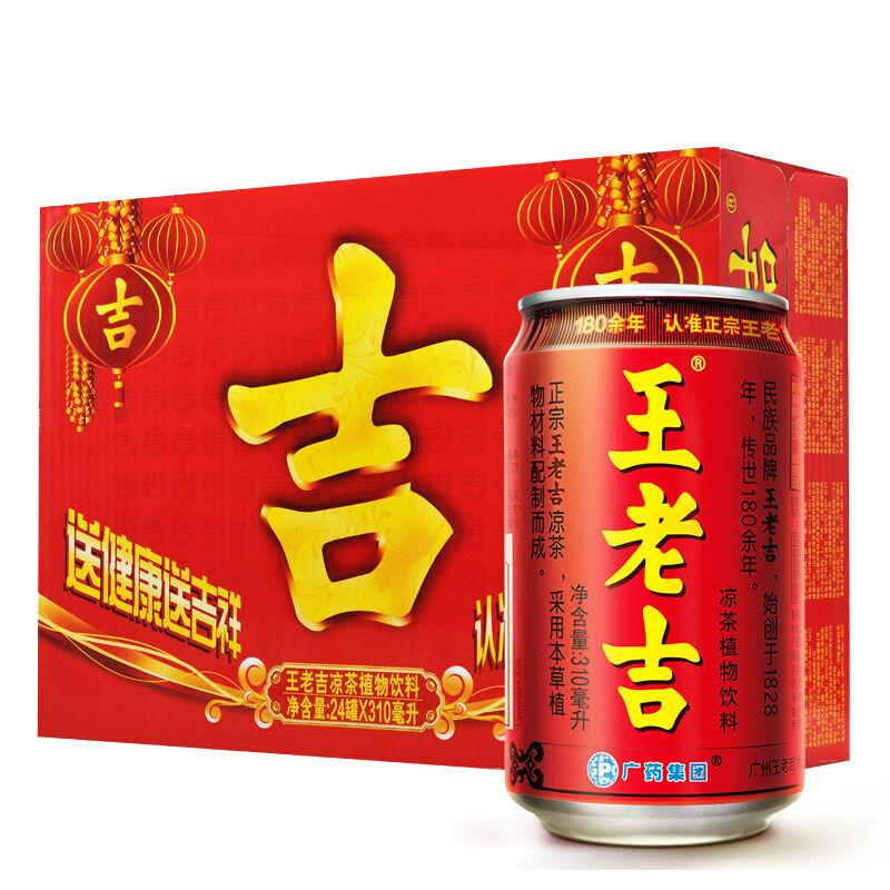 新货王老吉凉茶310ml*24罐植物凉茶饮料怕上火喝王老吉整箱年货