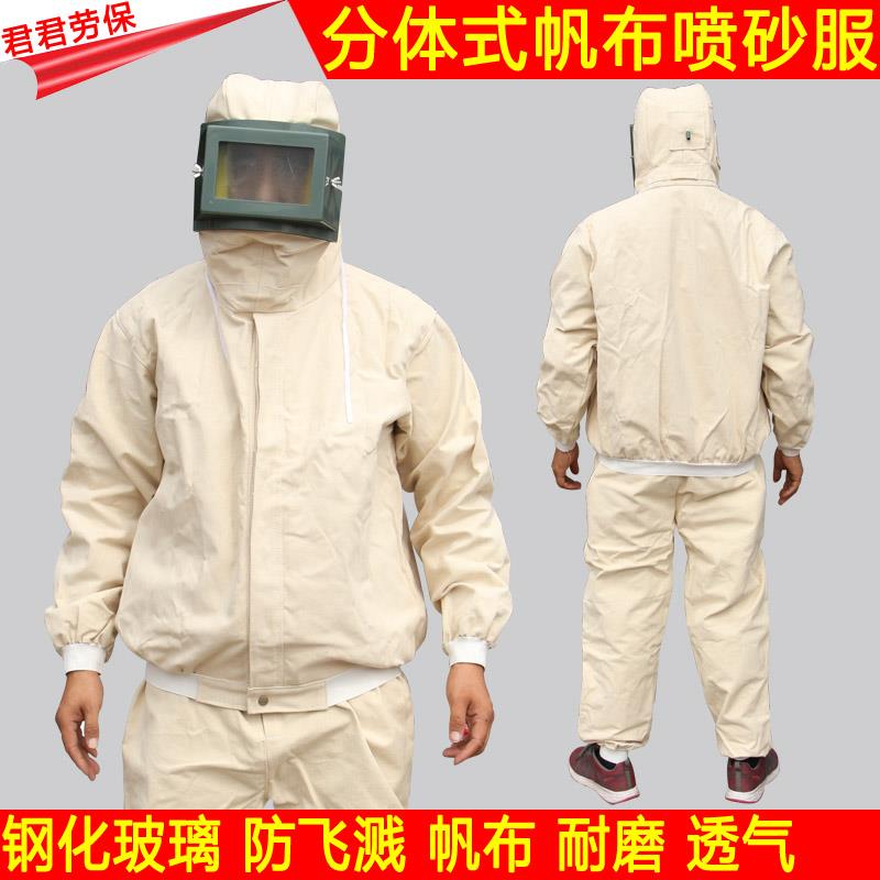 Split type 4 * 4 thickened canvas sandblasting suit protective suit sandblasting cap sandcoat spraying suit paint suit