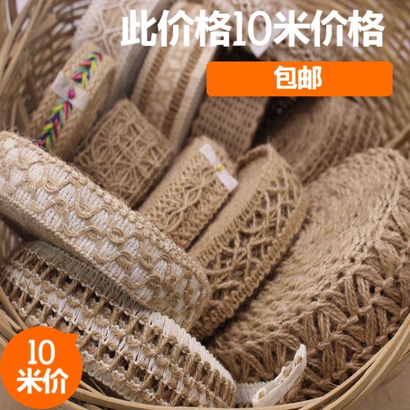 装饰麻绳绳子手工DIY棉麻材料花边复古装修工艺品编织宽扁麻织带