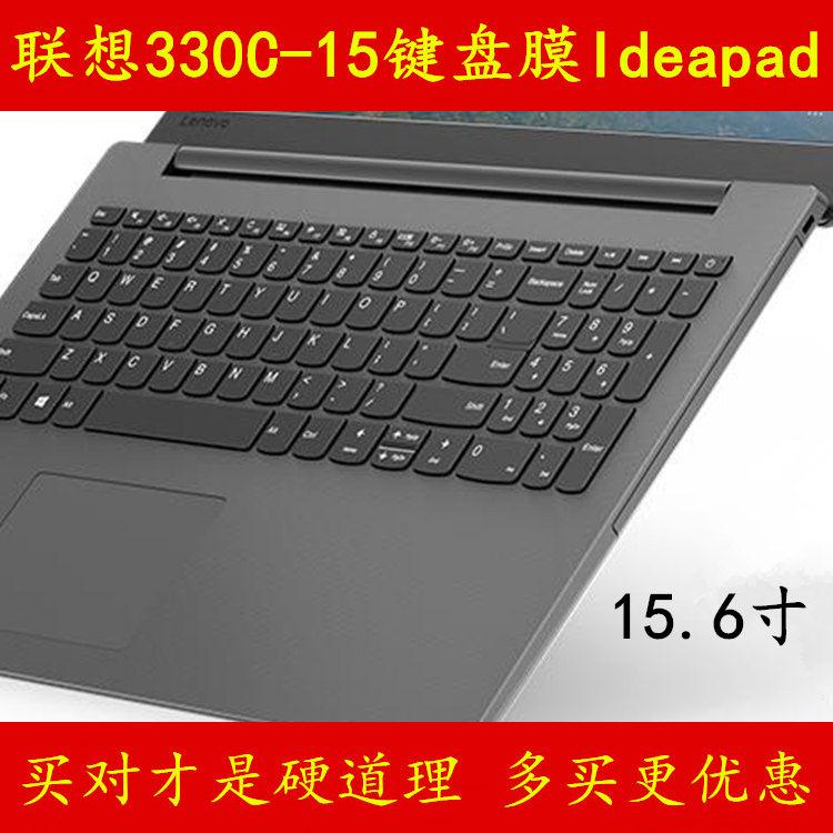 330联想330c-15ikb键盘膜15.6英寸81j6保护膜i7电脑笔记本ideapad