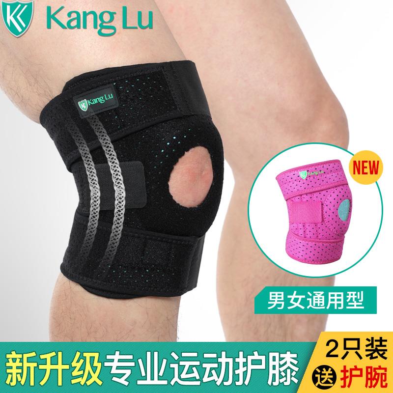 康禄护膝运动男篮球女士夏季跑步登山半月板损伤深蹲骑行膝盖护具