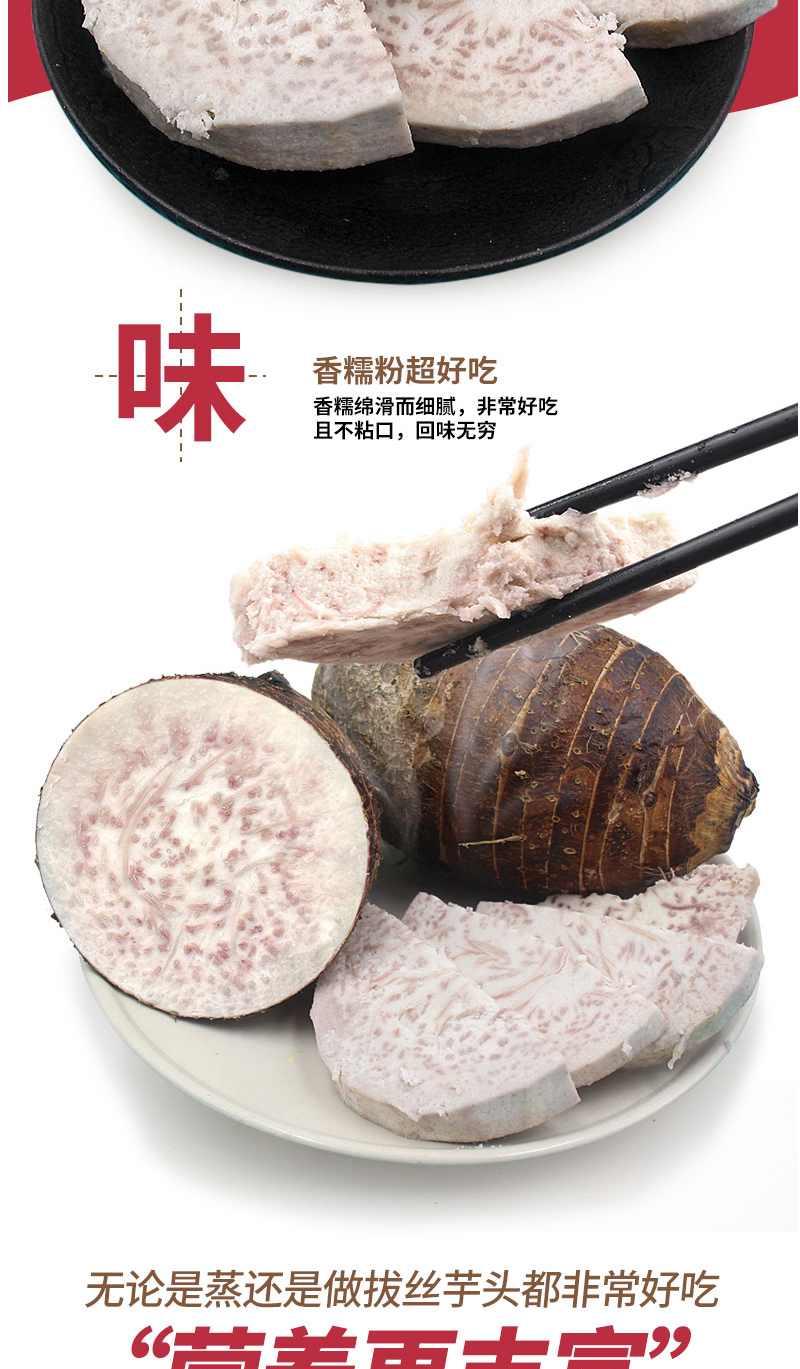 广西荔浦芋头1/3/5斤9斤槟榔香芋毛芋条农家蔬菜新鲜现挖非小香芋