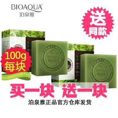 精油皂