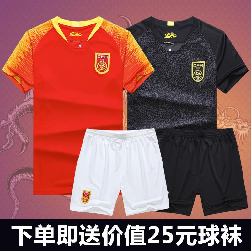 新款中国队球衣2018国家队黑龙国足球衣主客场比赛队服足球服套