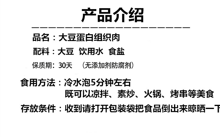 油豆皮买1送1素肉蛋白肉人造肉豆制品火锅麻辣烫食品包邮